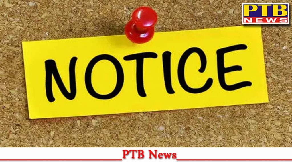 Notice issued to Smart Chip Limited Company issuing RC and License in Punjab know the big reason Jalandhar