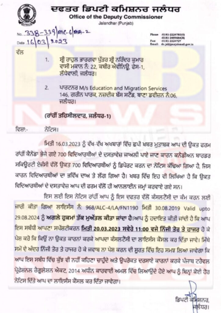 student deportation case district administration s big action