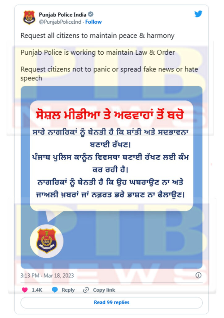 punjab police has appealed people dont panic dont spread fake news or hate speech Big News PTB Big Breaking News