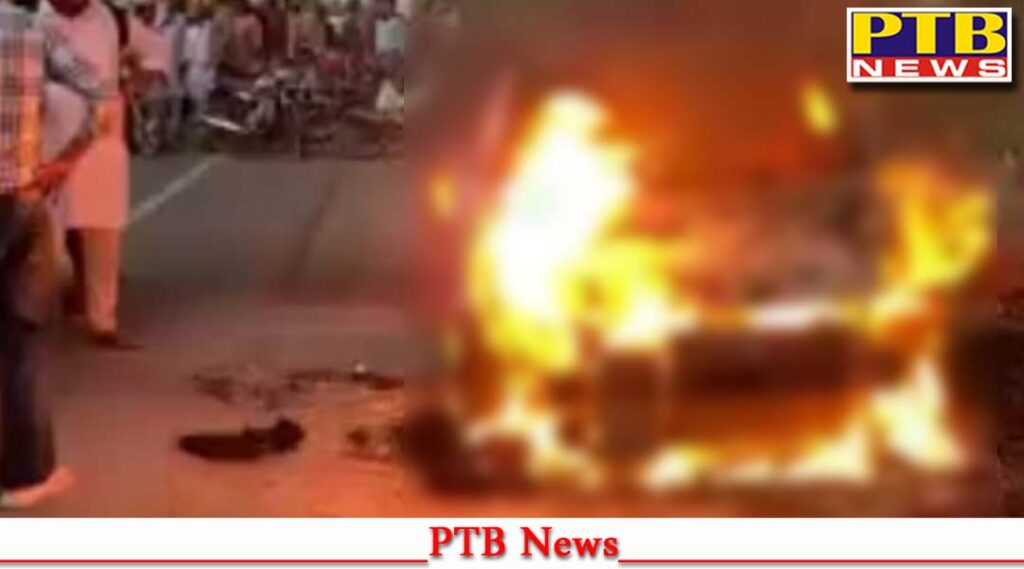 punjab girl burnt alive after fire broke out in moving car near talwandi bhai town firozpur PTB Big News Breaking