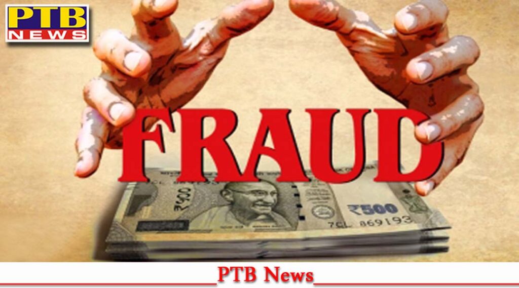 gurdaspur fraud rs 4 lakh 80 thousand pretext sending portugal case registered Big News
