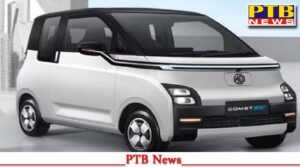 mg motor launches small comet ev car price less than 8 lakhs range up 230 km will be available on single charge Auto Car