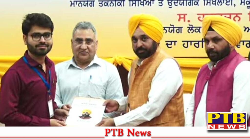 Punjab government gave a government job to Punjab's YouTuber Raswinder Singh for teaching the children of Malwe Punjab