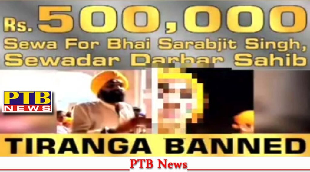 punjab amritsar golden temple girl with tri color case terrorist gurpatwant singh pannu sfj announce 5 lacs to sewadar