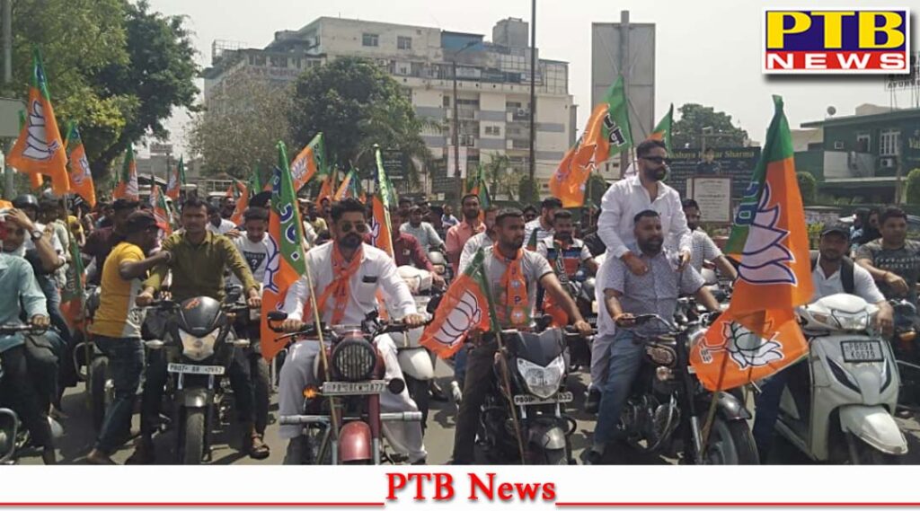 Hundreds of BJP Yuva Morcha workers demonstrated strength by reaching Jalandhar Lok Sabha by-election rally Jalandhar