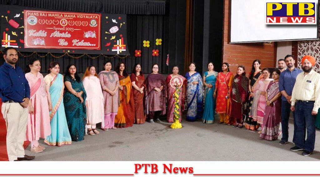 HMV collage Organizing farewell ceremony for computer science science and commerce girl students-2023 Kabhi Alvida Na Kehna
