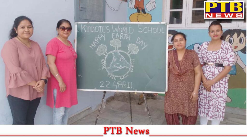 गुरु नानक Kiddies World school सैनिक विहार में मनाया गया World Earth Day,