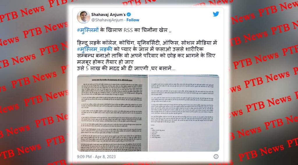 social media fact check fake letter name rss mohan bhagwat hindu boys ghar wapsi of muslim girls Big News PTB News