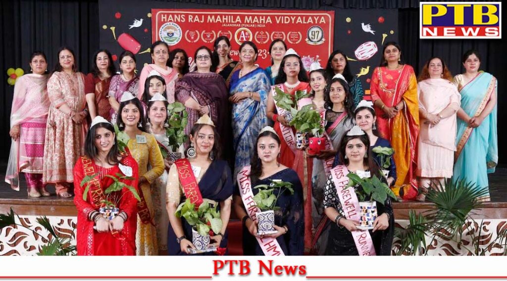 HMV collage Organizing farewell ceremony for computer science science and commerce girl students-2023 Kabhi Alvida Na Kehna