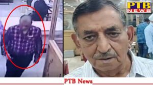 punjab jalandhar indian bank rajan electrical phagwara gate market looted four lakh robber pretending bank employee elderly shopkeeper ran away with cash Punjab