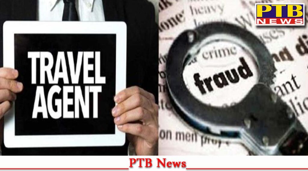 bathinda four and half lakh rupees cheated on pretext of sending woman abroad Immigration Agent Travel Agent Crime News