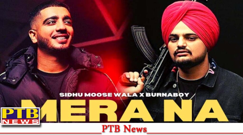 punjab ludhiana punjab singer sidhu moosewla new song mera na Big Breaking News