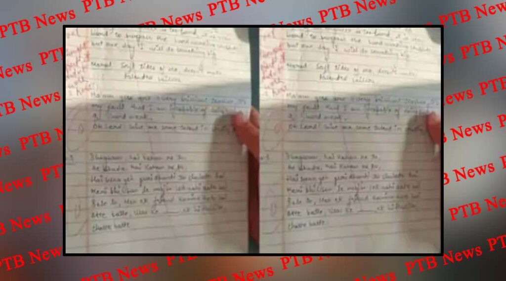 punjab student filmed songs on aamir khan written the answer teacher gave zero marks Big News Chandigarh University PTB News