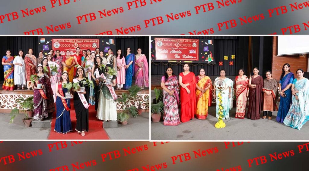 Farewell-2023 for Humanities and Skilled Courses organized at HMV