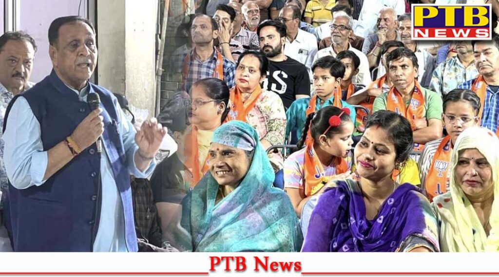 New India developed india A visionary vision of Prime Minister Shri Narendra Modi Vijay Rupani Loksbha byelection Punjab