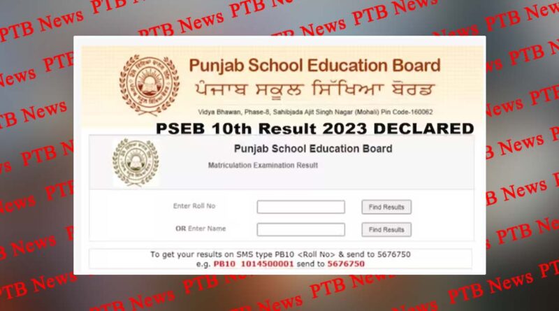 education pseb 10th result 2023 declared punjab board 10th result topper list check from direct link pseb ac in