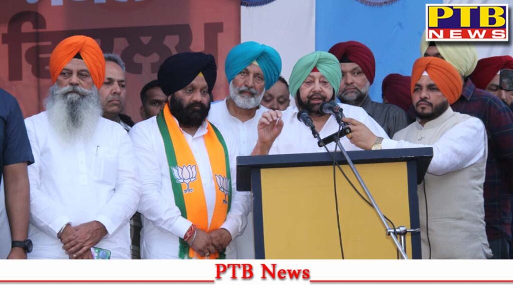 Former Chief Minister Captain Amarinder Singh urged people to vote for BJP candidate Inder Iqbal Singh Atwal Punjab Loksbha Byelection Jalandhar