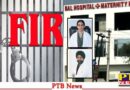 punjab jalandhar news dr bal his wife brother including 7 case registered theft and possession Big News PTB Breaking