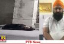 Woman Murder in Gurudwara Sahib At Patiala All Update News