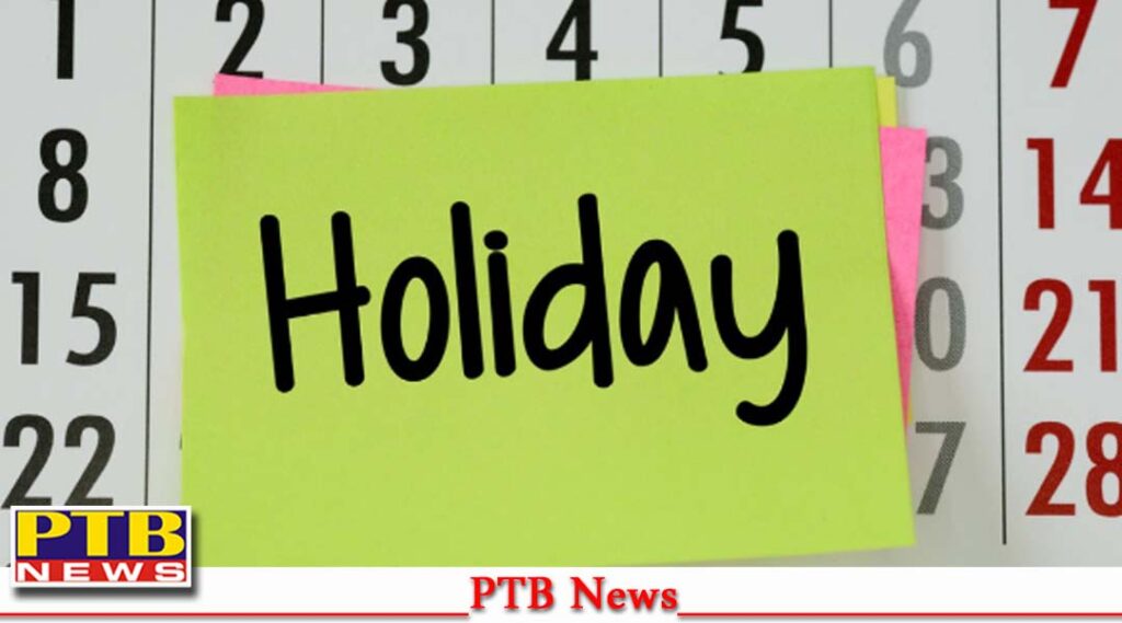 punjab government announced gazetted holiday on this day Government School College office Closed Punjab PTB Big News