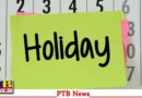 punjab government announced gazetted holiday on this day Government School College office Closed Punjab PTB Big News