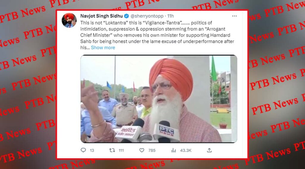 Due to this video being viral cabinet minister Inderbir Singh Nijjar was removed from the post PTB Big Breaking News