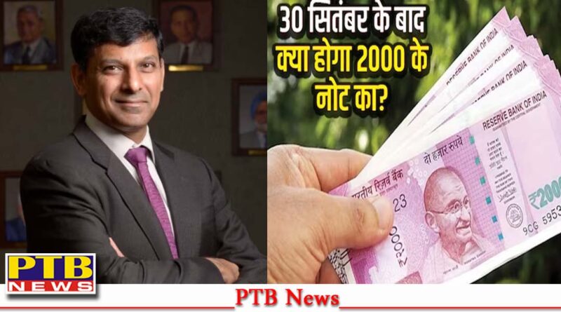 former rbi governor raghuram rajan proposed 5000 and 10000 rupee currency notes Big Breaking News PTB News