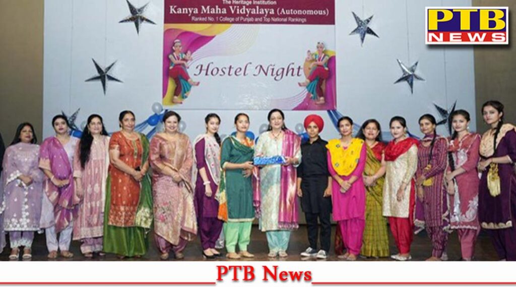 KMV Collage successfully organises Hostel Night Jalandhar