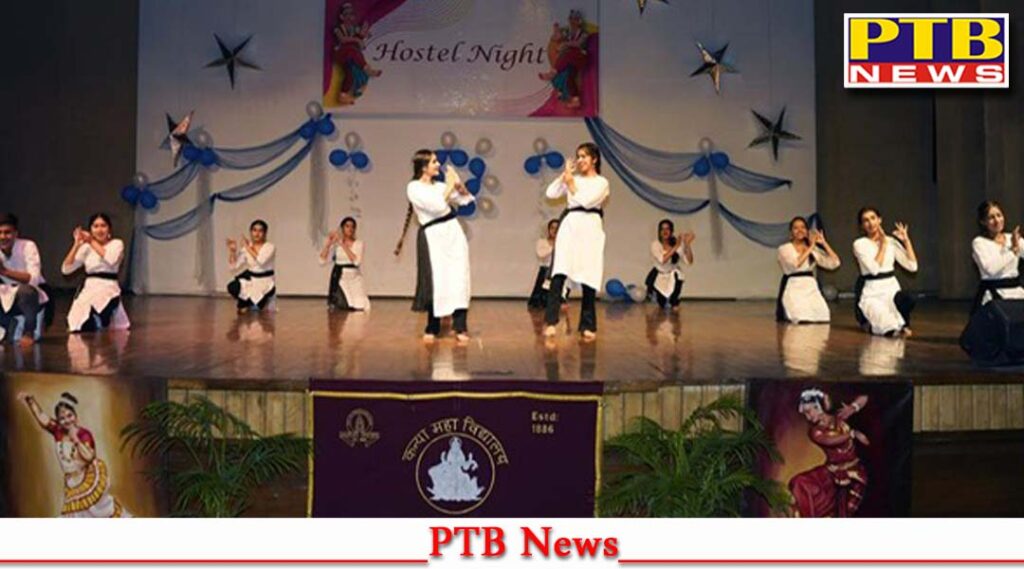 KMV Collage successfully organises Hostel Night Jalandhar
