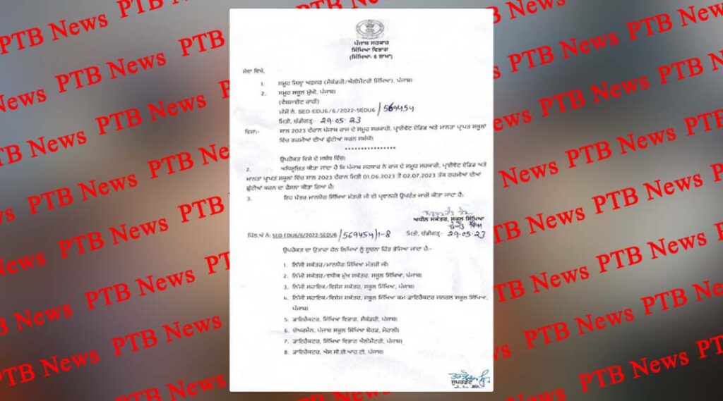 holiday announced punjab schools from june 1 notification issued Big News