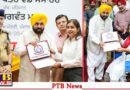 cm bhagwant mann appointment letter newly appointed employee ppbi punjab police bureau of investigation chandigarh municipal bhawan Punjab