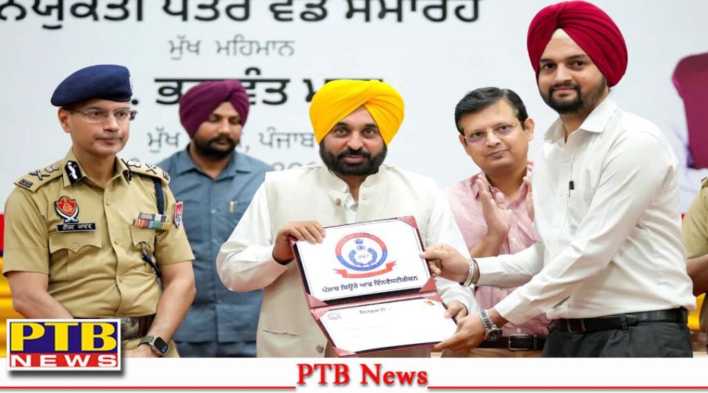 cm bhagwant mann appointment letter newly appointed employee ppbi punjab police bureau of investigation chandigarh municipal bhawan Punjab
