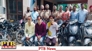 Jalandhar 3 gang members including 7 bikes and 2 Activa arrested Punjab police