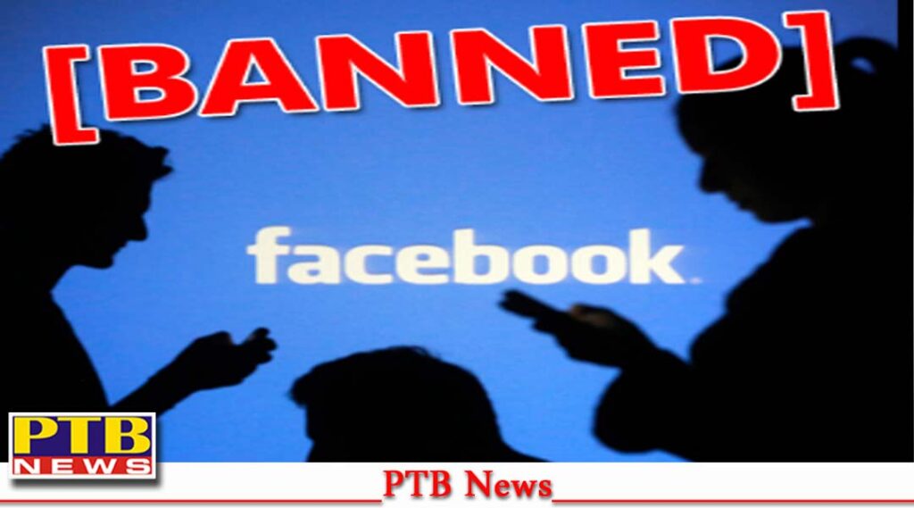 HCs warning social media platforms Facebook will be closed all over India Big News India News PTB Big Breaking News
