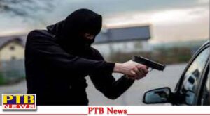 punjab Jalandhar kapurthala gun point car robbery near rail coach factory Punjab