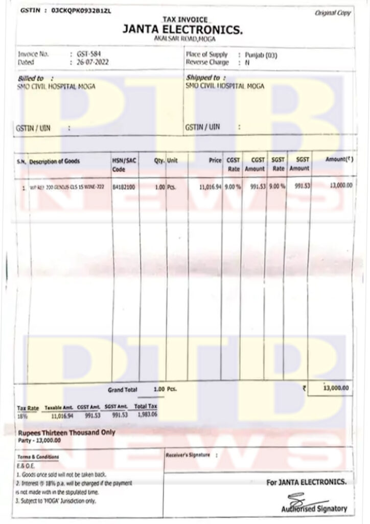 punjab ludhiana moga mla amandeep kaur civil hospital ac refrigerator scam Big Breaking News PTB Big Breaking News