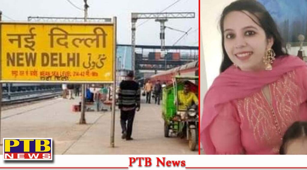 35 year old teacher going on vacation died due to electrocution at the railway station Big Sad News PTB Big Breaking News