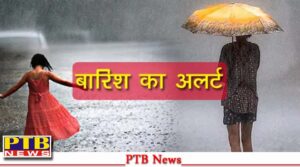 Yellow alert issued for next four days in Punjab Big Punjabi News