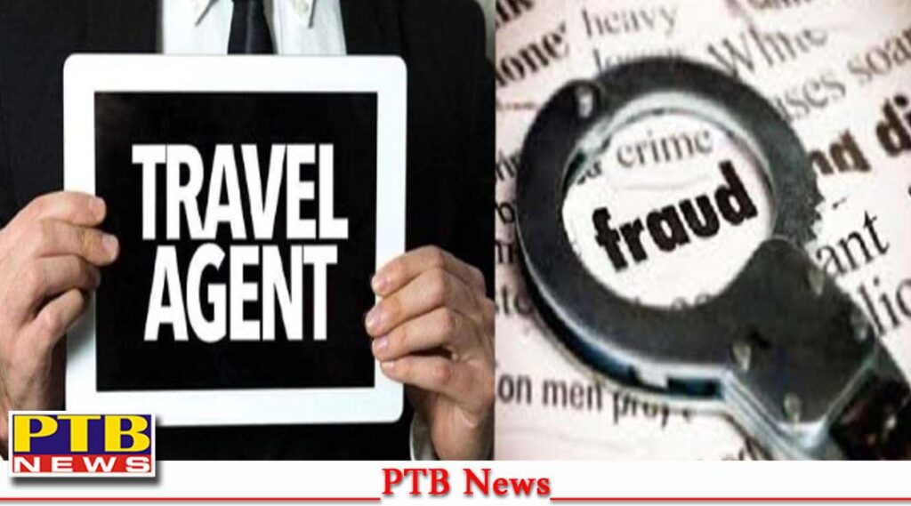 Punjab 4 fake travel agents running without license arrested PTB Big Breaking News
