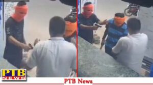 amritsar gun point loot cctv mla kunwar vijay partap singh verka milk plant green avenue Big Crime News