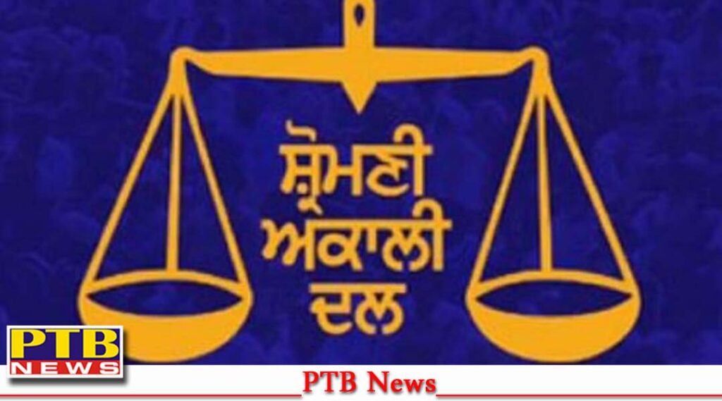after congress 6 big leaders akali dal are on vigilance radar draft prepared Big Breaking News PTB Big Breaking News
