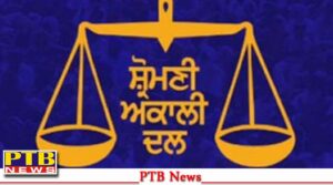 after congress 6 big leaders akali dal are on vigilance radar draft prepared Big Breaking News PTB Big Breaking News