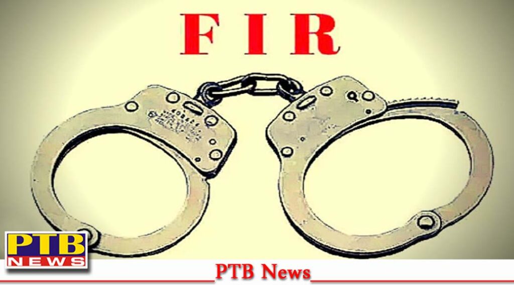 former congress mla difficulties increased fir in case of fraud of 3 5 crores Punjab political News PTB Big Breaking News