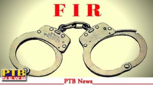 former congress mla difficulties increased fir in case of fraud of 3 5 crores Punjab political News PTB Big Breaking News