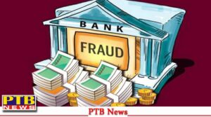cheating of three crores from central bank of india cbi will investigate the matter Big News
