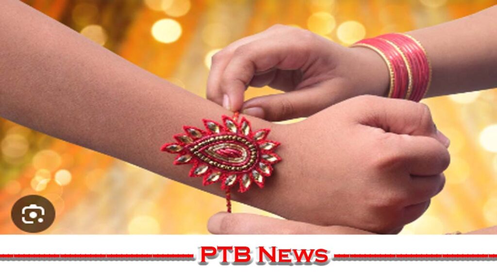 Raksha Bandhan 2023 इस बार कितने दिनों तक मनाया जा सकेगा भाई-बहन के प्रेम का त्योहार