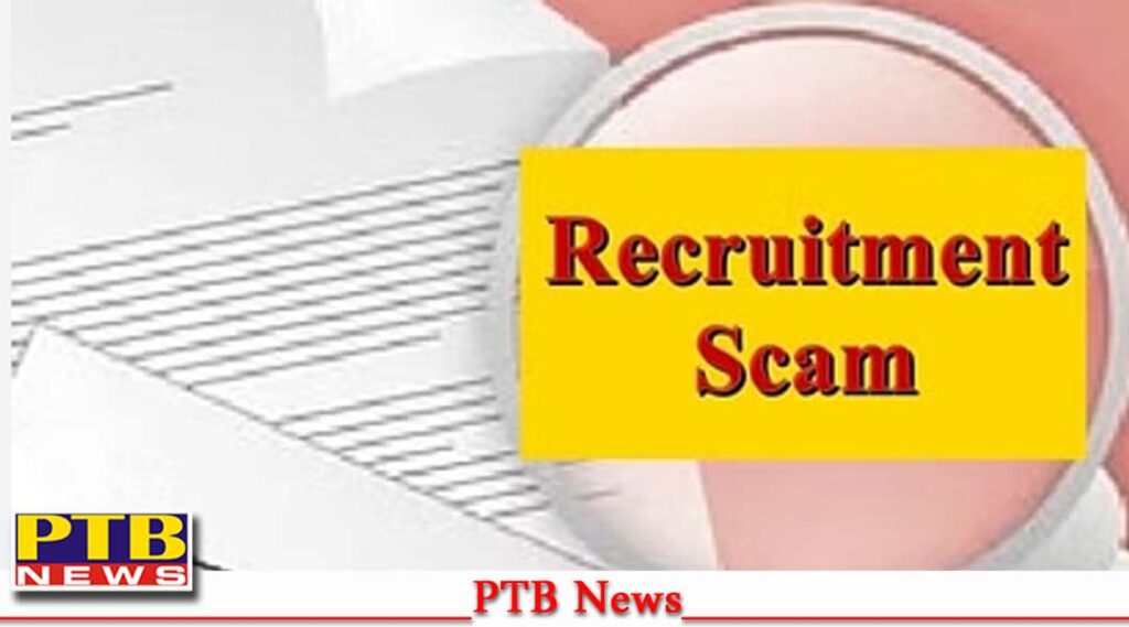 punjab-government-teachers-fake-degrees-scam-vigilance-investigation-news-ludhiana