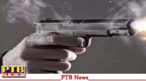 patiala aap mla relative opened fire front police three injured including retired inspector and woman Big News