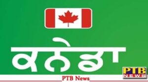 mohali-police-lodged-fraud-case-travel-agent-fraud-canada-student-service-industrial-area-phase-7-owner-bhupinder-duped-lakhs-along-with-punjabi-singer-gurinder-singh