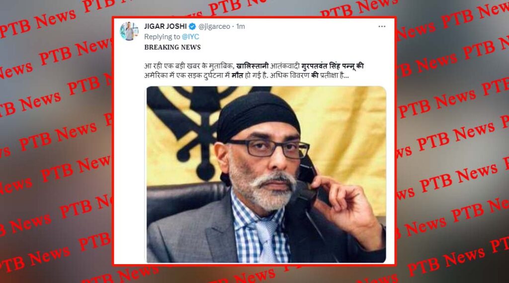 khalistani-terrorist-pannu-died-in-a-road-accident-in-us-big-news